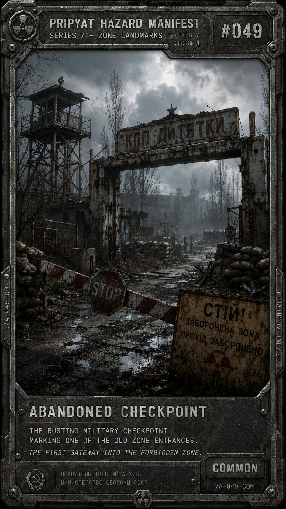 Abandoned Checkpoint