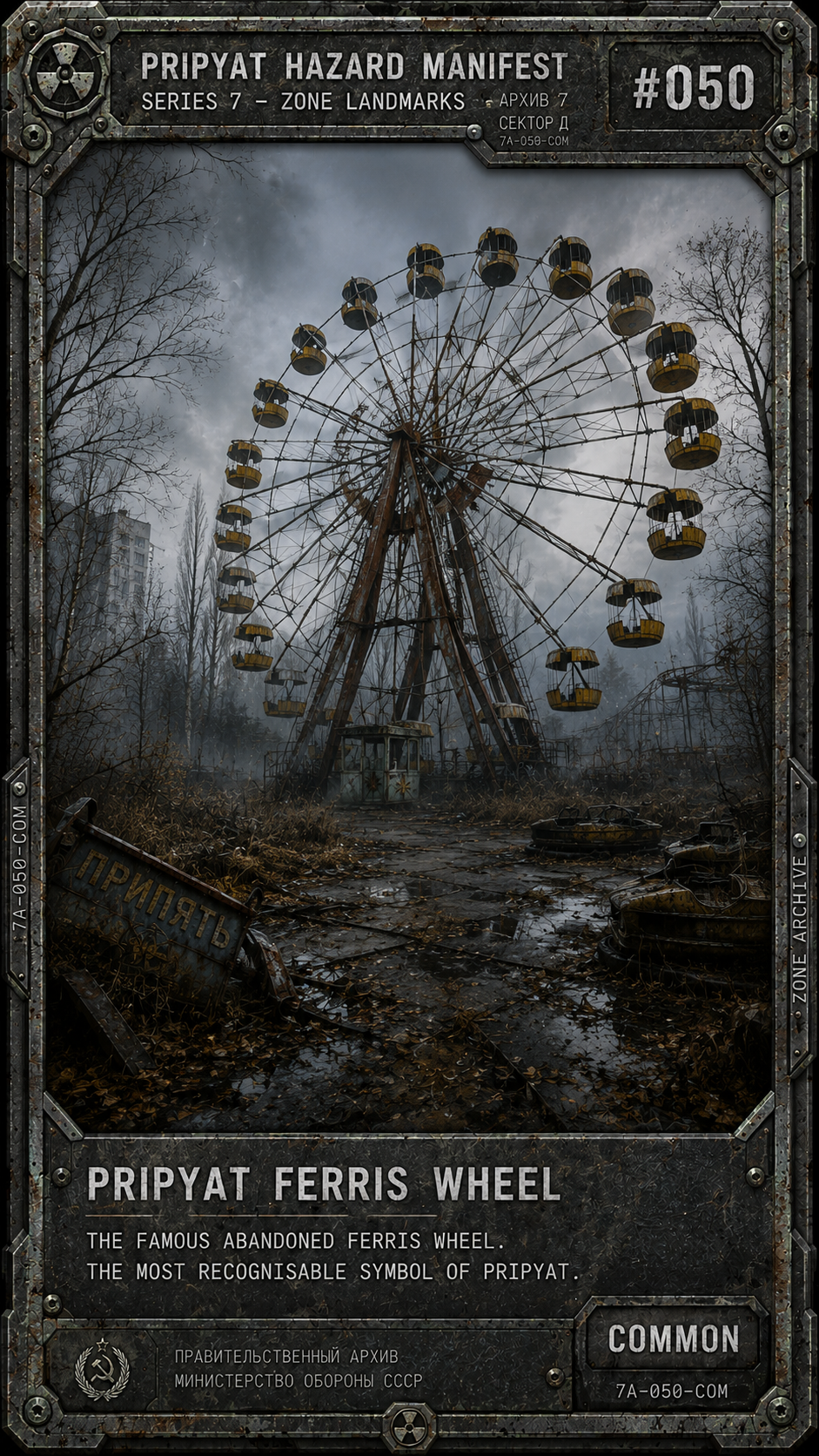 Pripyat Ferris Wheel